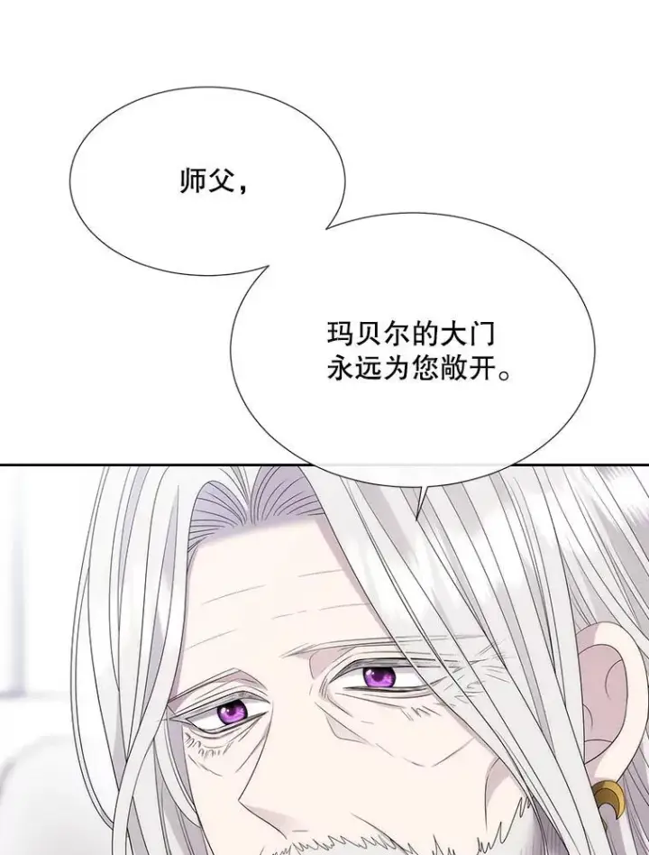 《夏洛特与五门徒》204.最爱之人图48