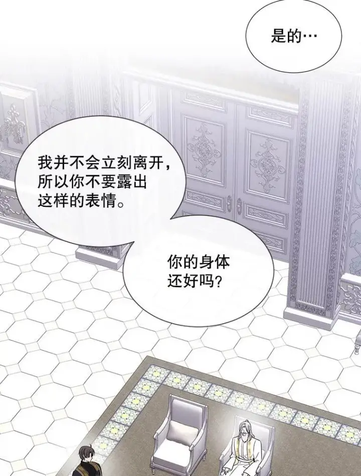《夏洛特与五门徒》204.最爱之人图50