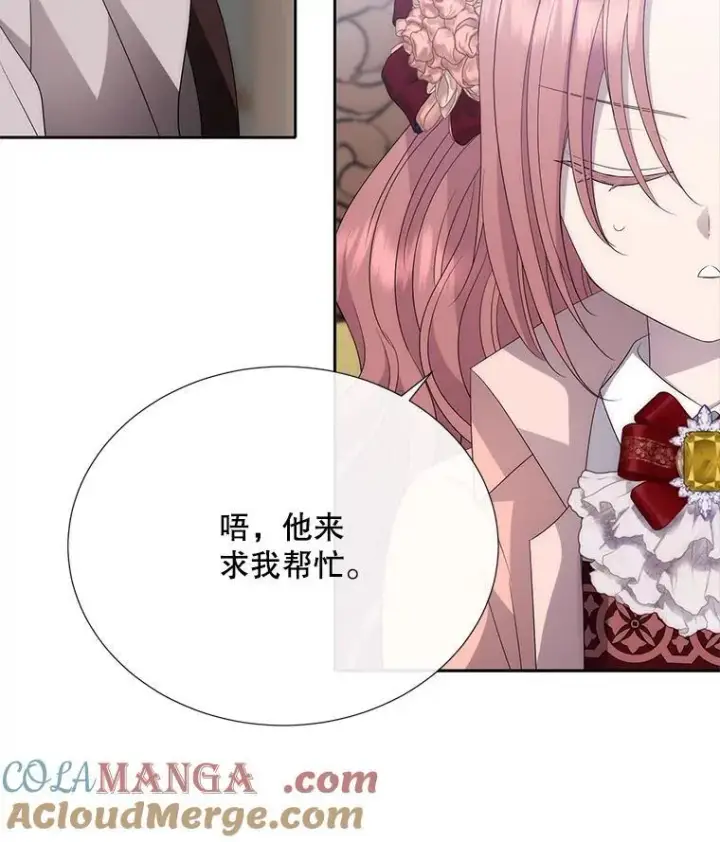 《夏洛特与五门徒》204.最爱之人图73