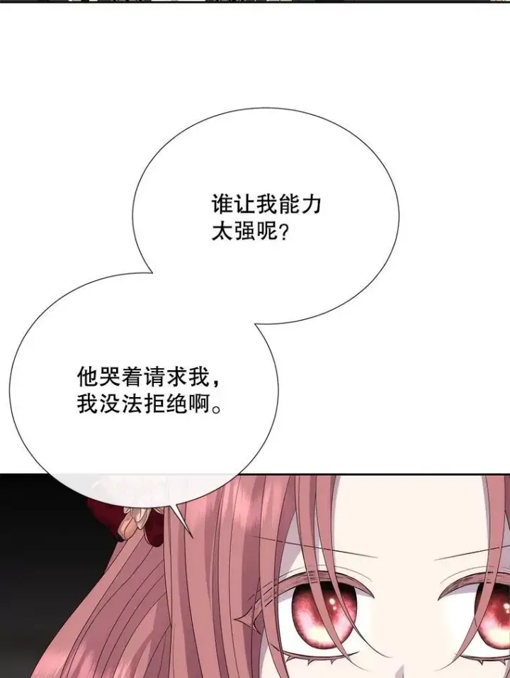 《夏洛特与五门徒》204.最爱之人图75
