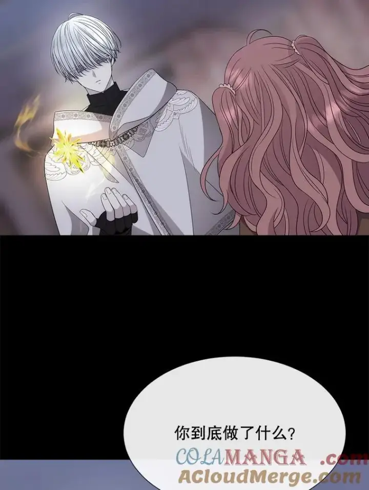 《夏洛特与五门徒》204.最爱之人图85