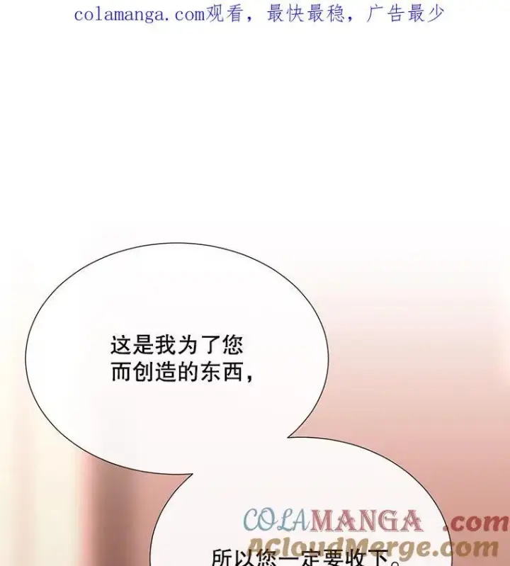 《夏洛特与五门徒》205.生命之星图1