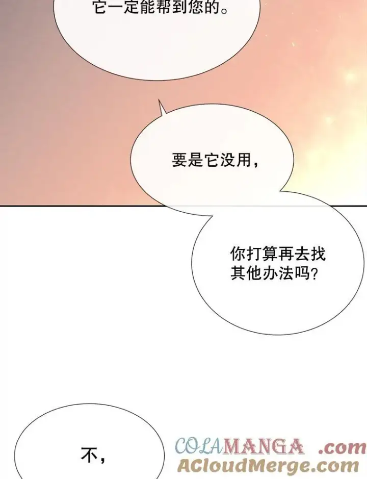 《夏洛特与五门徒》205.生命之星图10