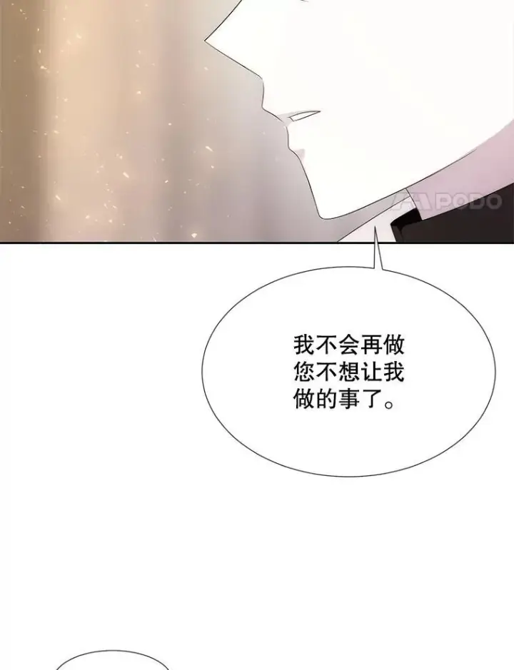 《夏洛特与五门徒》205.生命之星图12