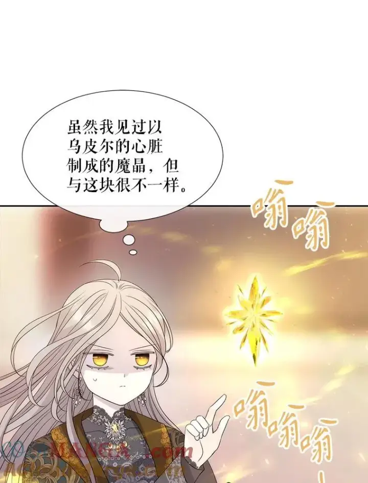 《夏洛特与五门徒》205.生命之星图16