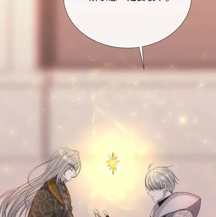 《夏洛特与五门徒》205.生命之星图2