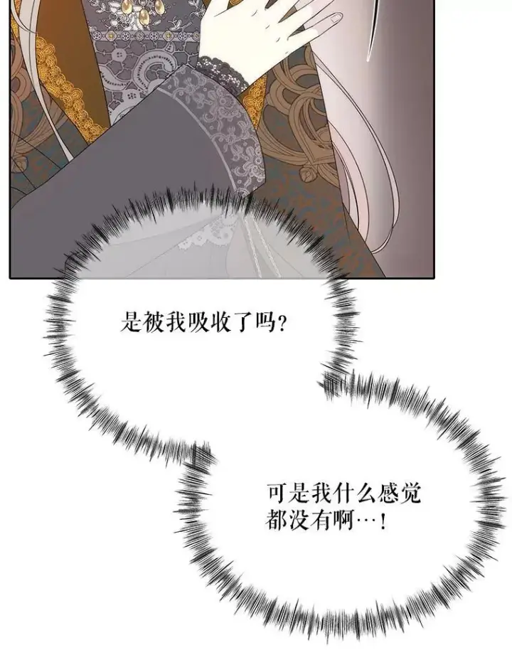 《夏洛特与五门徒》205.生命之星图23