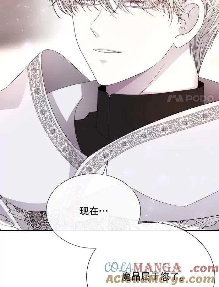 《夏洛特与五门徒》205.生命之星图25