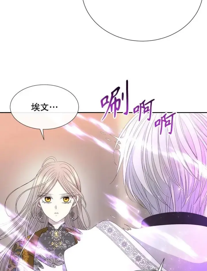 《夏洛特与五门徒》205.生命之星图26