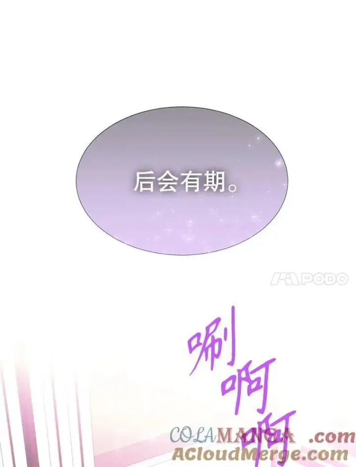 《夏洛特与五门徒》205.生命之星图28