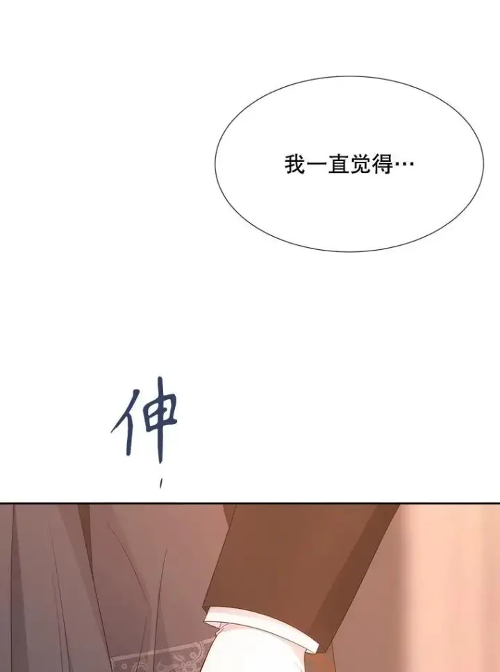 《夏洛特与五门徒》205.生命之星图30