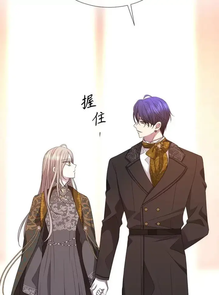 《夏洛特与五门徒》205.生命之星图32