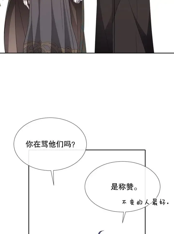 《夏洛特与五门徒》205.生命之星图33