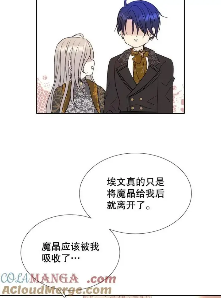 《夏洛特与五门徒》205.生命之星图34