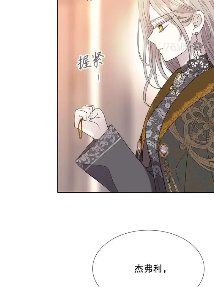 《夏洛特与五门徒》205.生命之星图38