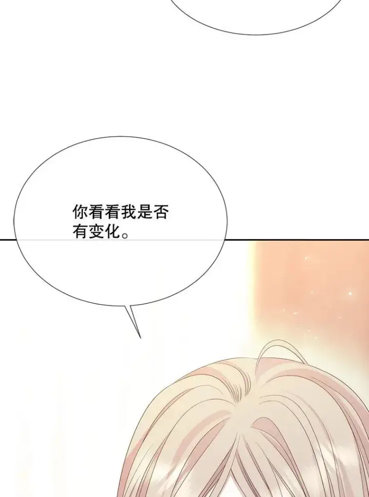《夏洛特与五门徒》205.生命之星图39
