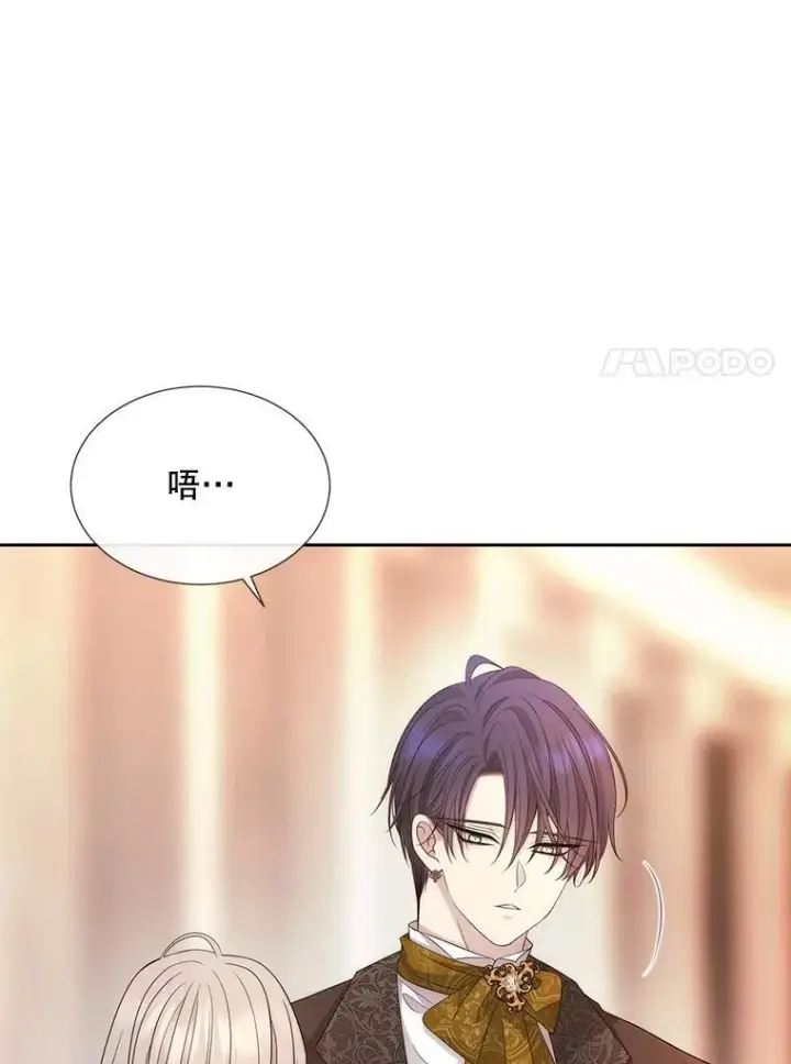 《夏洛特与五门徒》205.生命之星图41