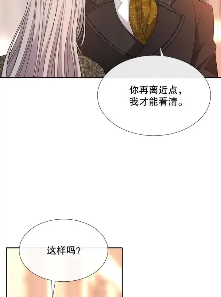 《夏洛特与五门徒》205.生命之星图42