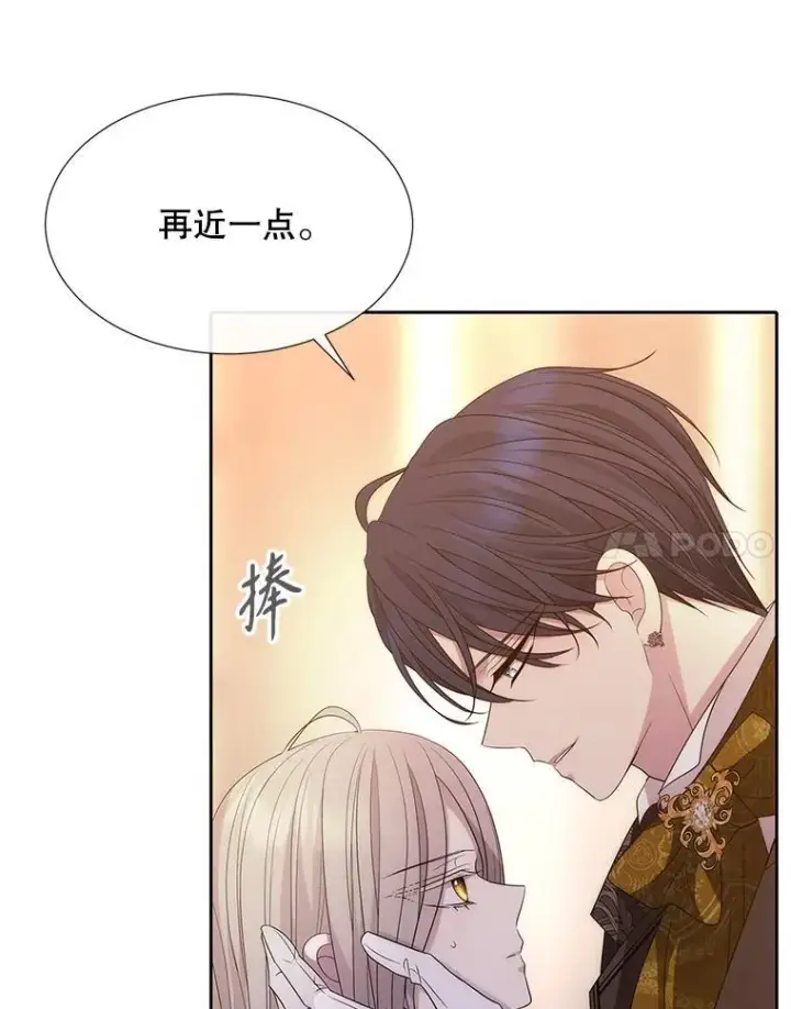 《夏洛特与五门徒》205.生命之星图44