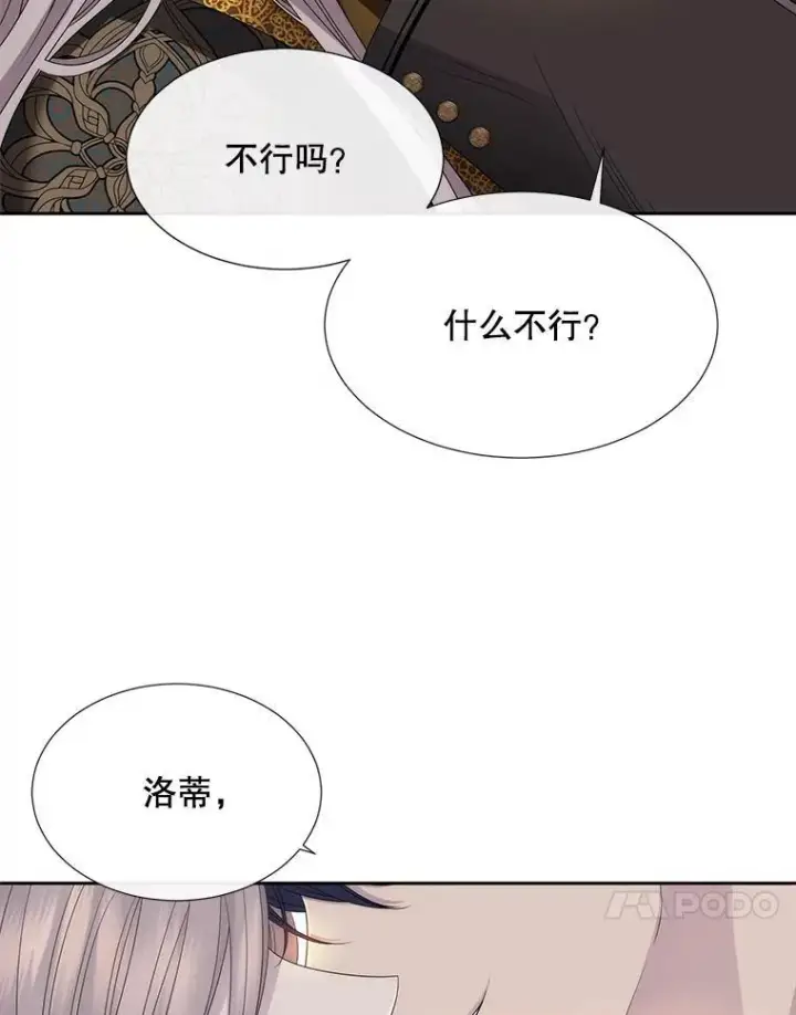 《夏洛特与五门徒》205.生命之星图47