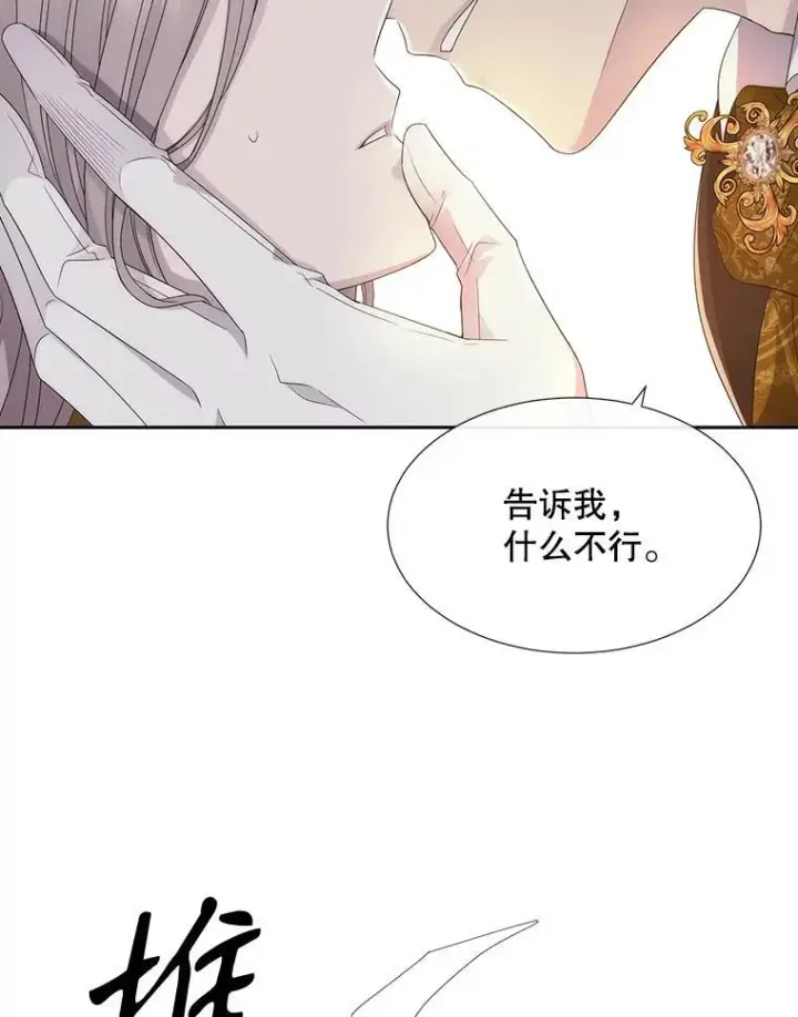 《夏洛特与五门徒》205.生命之星图48
