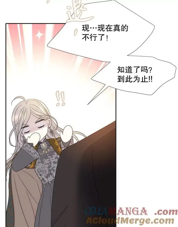 《夏洛特与五门徒》205.生命之星图55