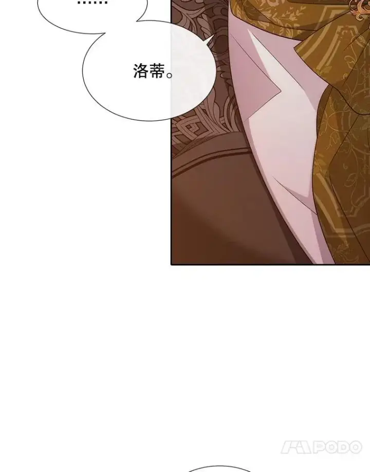 《夏洛特与五门徒》205.生命之星图57