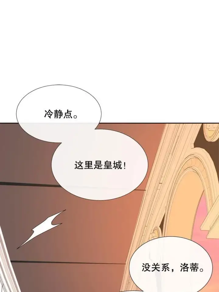 《夏洛特与五门徒》205.生命之星图59