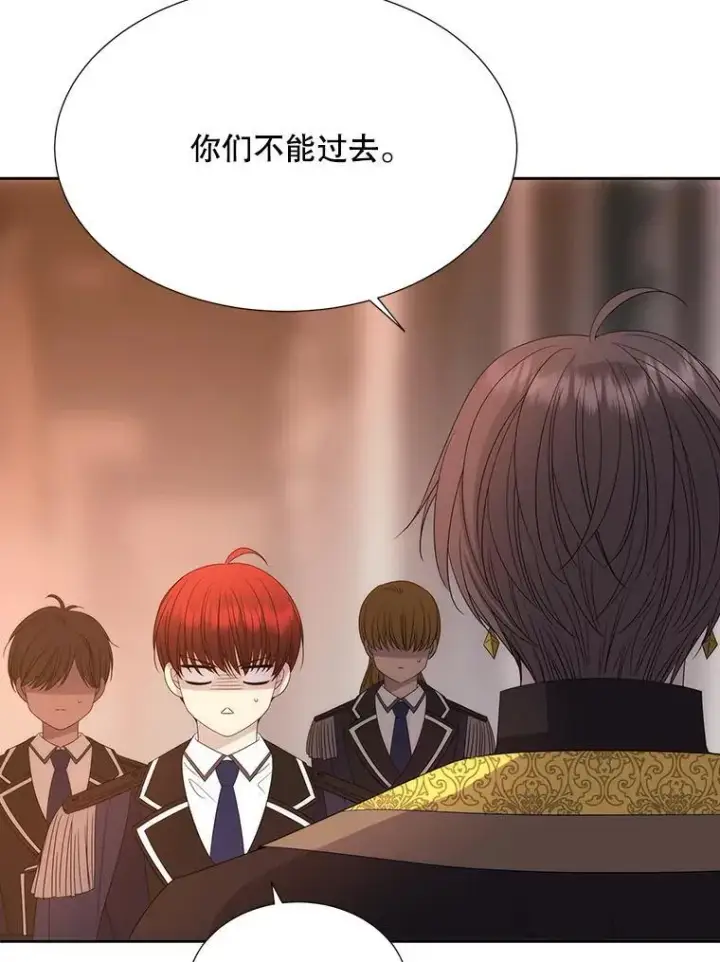 《夏洛特与五门徒》205.生命之星图63