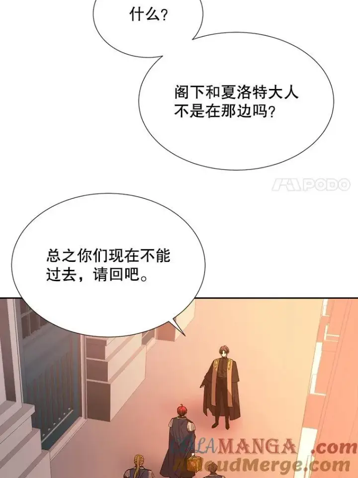 《夏洛特与五门徒》205.生命之星图64