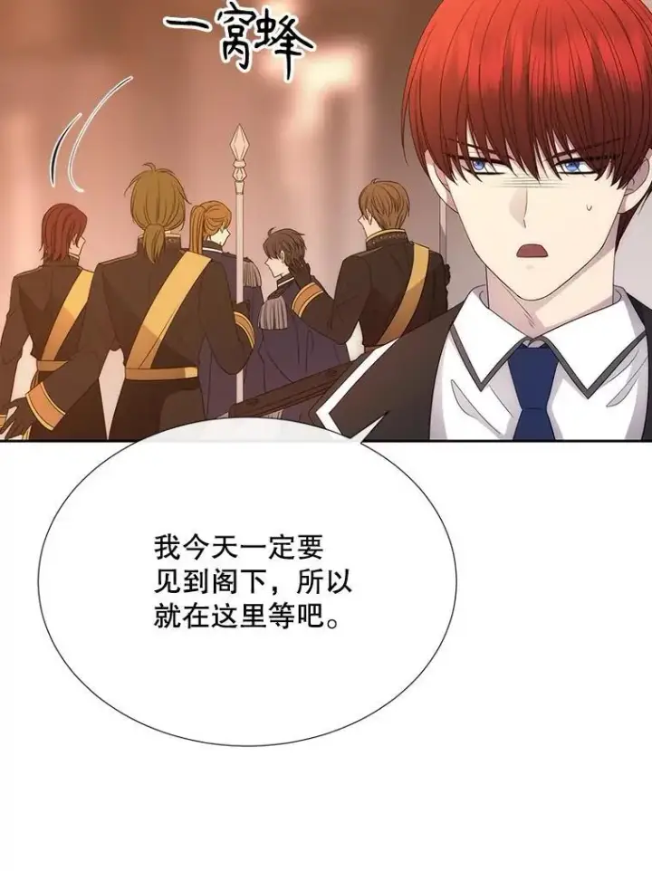 《夏洛特与五门徒》205.生命之星图66