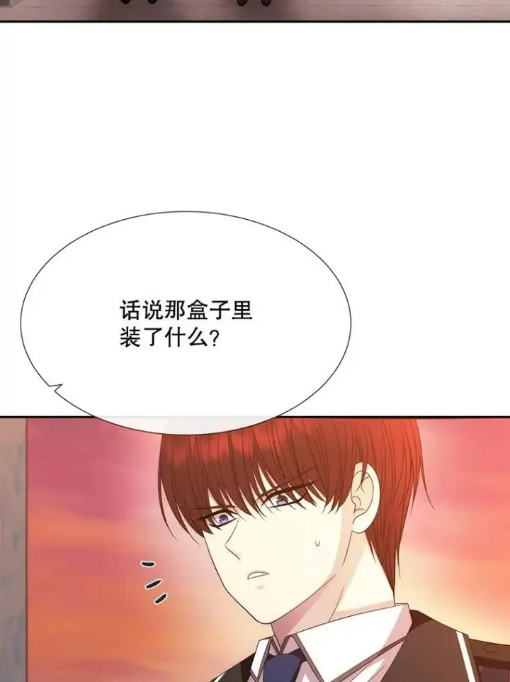 《夏洛特与五门徒》205.生命之星图68