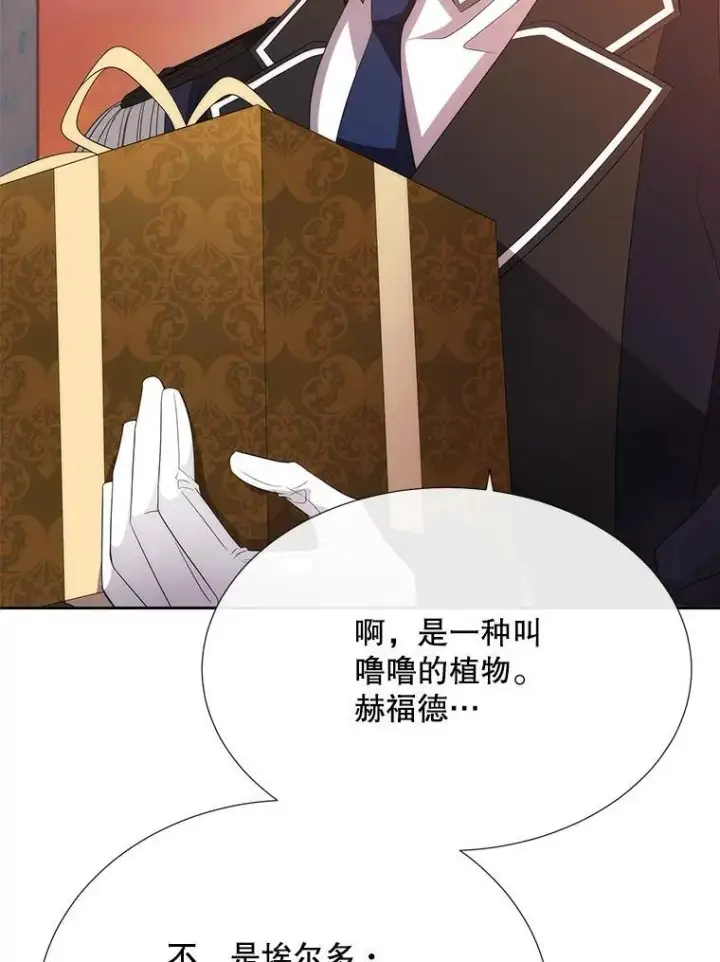 《夏洛特与五门徒》205.生命之星图69