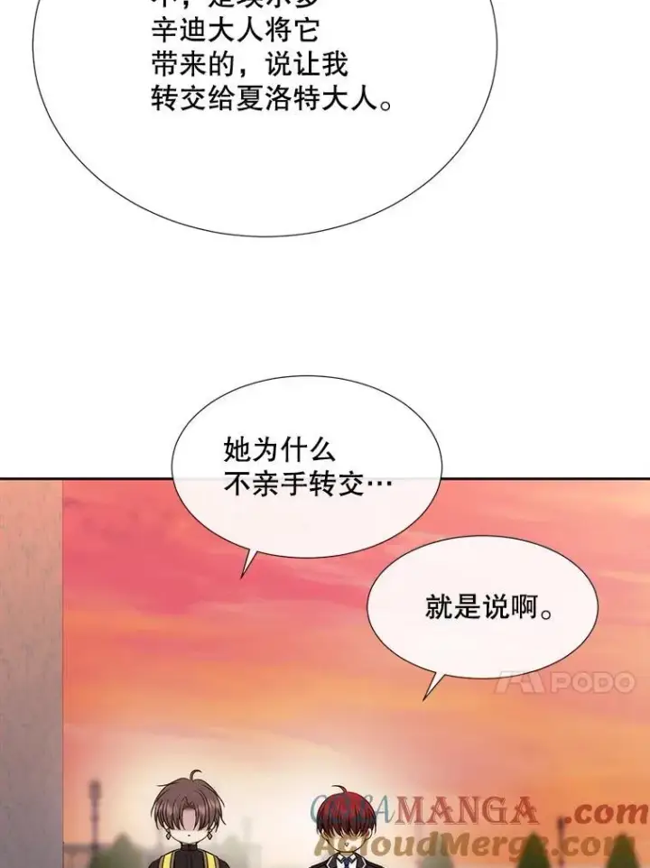 《夏洛特与五门徒》205.生命之星图70