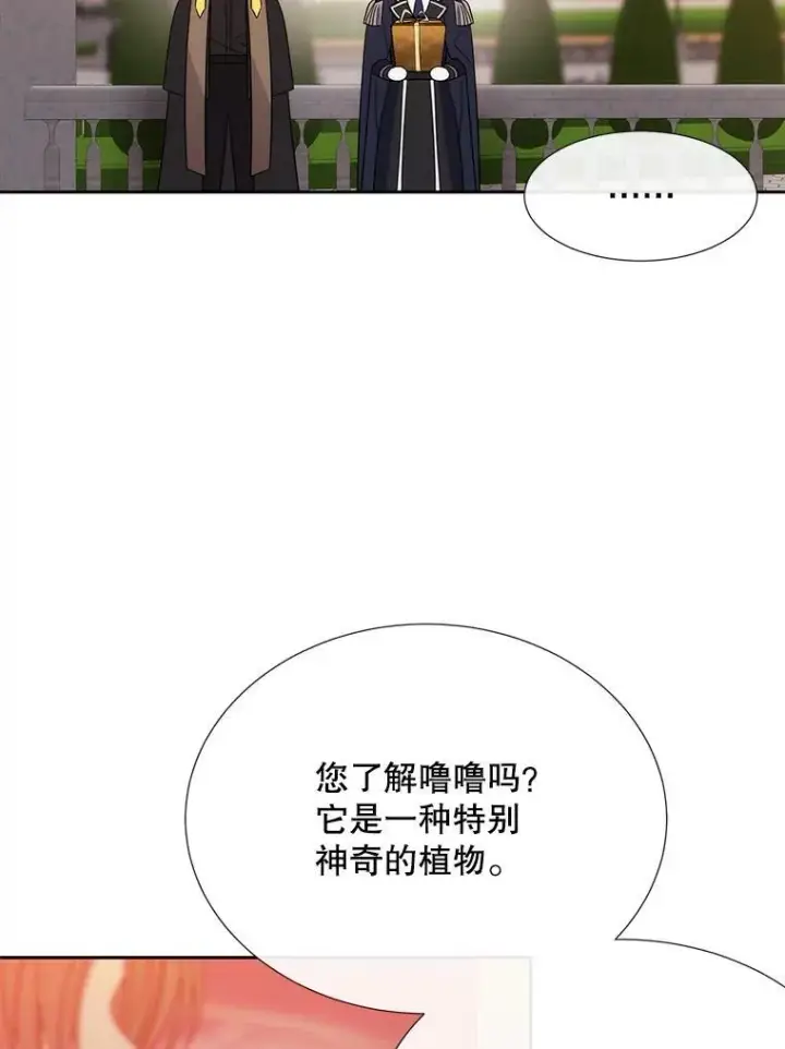《夏洛特与五门徒》205.生命之星图71