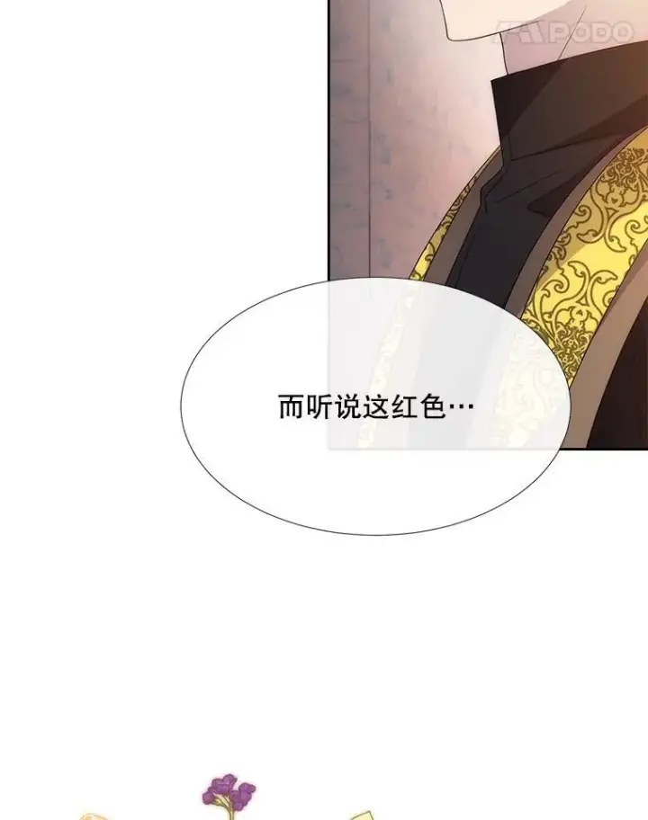 《夏洛特与五门徒》205.生命之星图74