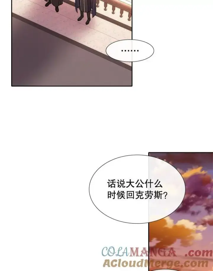 《夏洛特与五门徒》205.生命之星图79