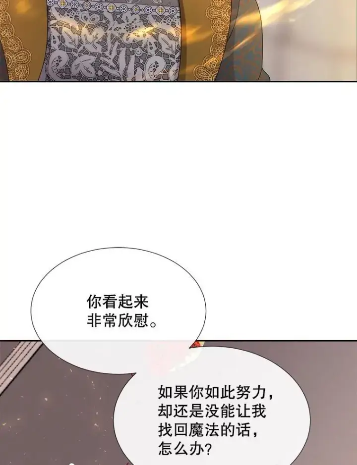 《夏洛特与五门徒》205.生命之星图8