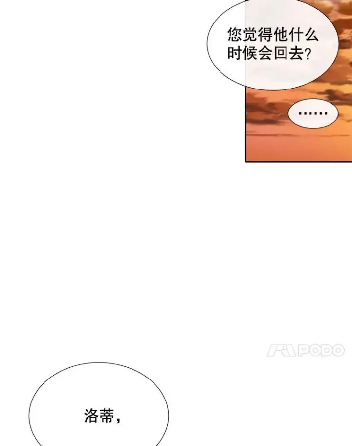 《夏洛特与五门徒》205.生命之星图80