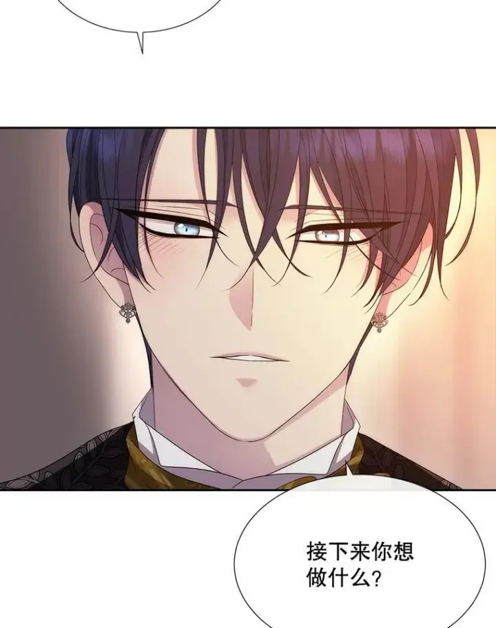 《夏洛特与五门徒》205.生命之星图81