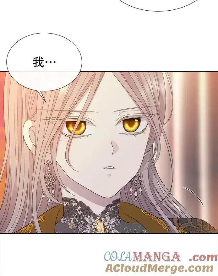 《夏洛特与五门徒》205.生命之星图82