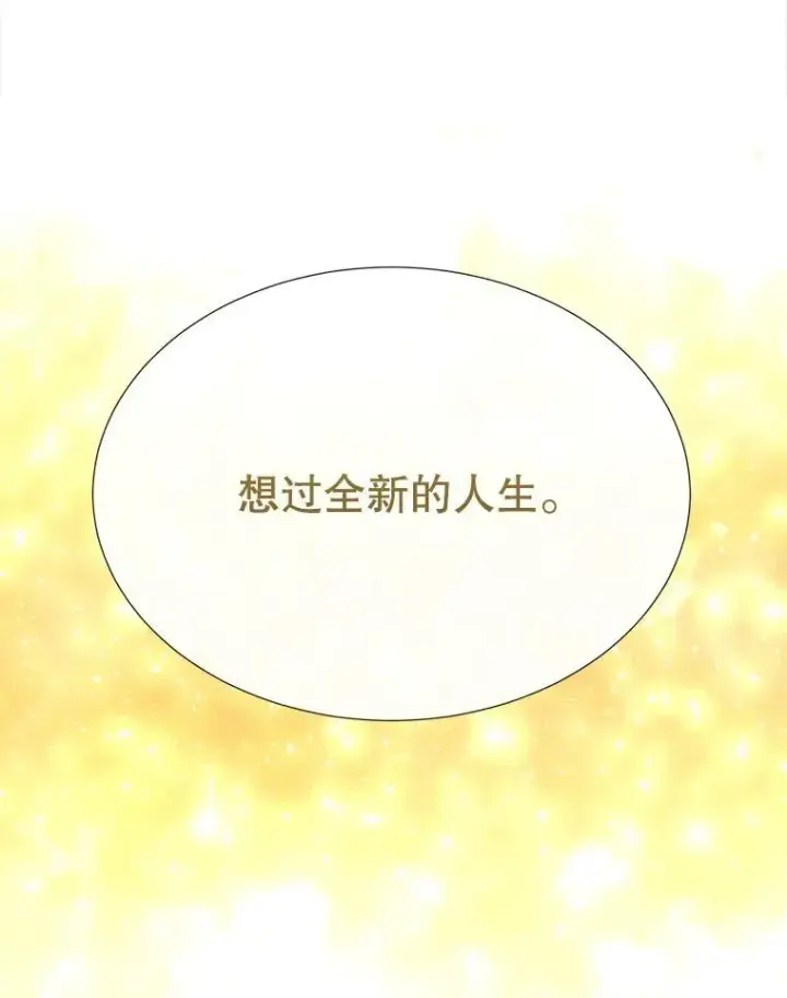 《夏洛特与五门徒》205.生命之星图83