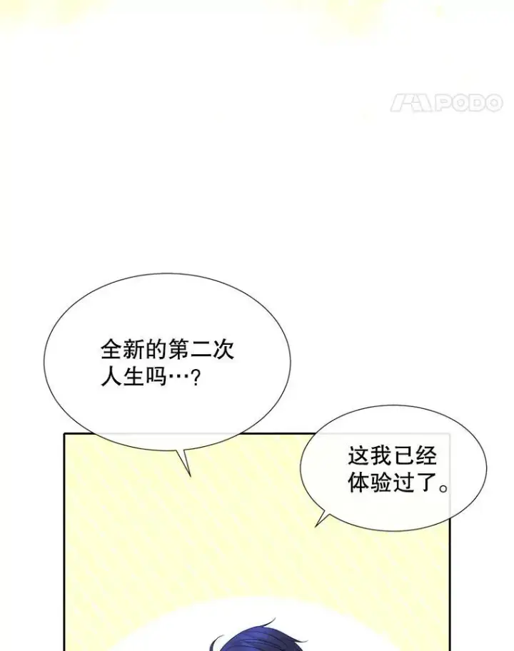 《夏洛特与五门徒》205.生命之星图84