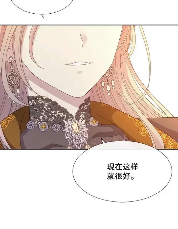 《夏洛特与五门徒》205.生命之星图86