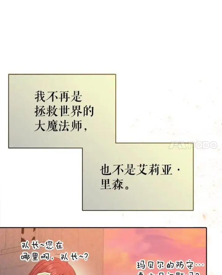 《夏洛特与五门徒》205.生命之星图87