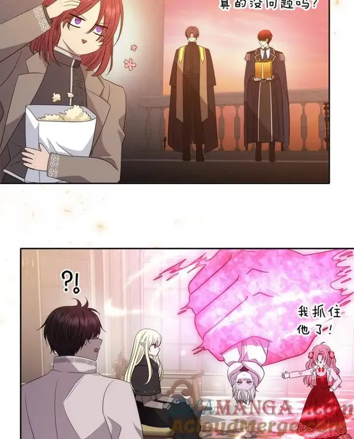 《夏洛特与五门徒》205.生命之星图88