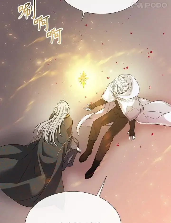 《夏洛特与五门徒》205.生命之星图9
