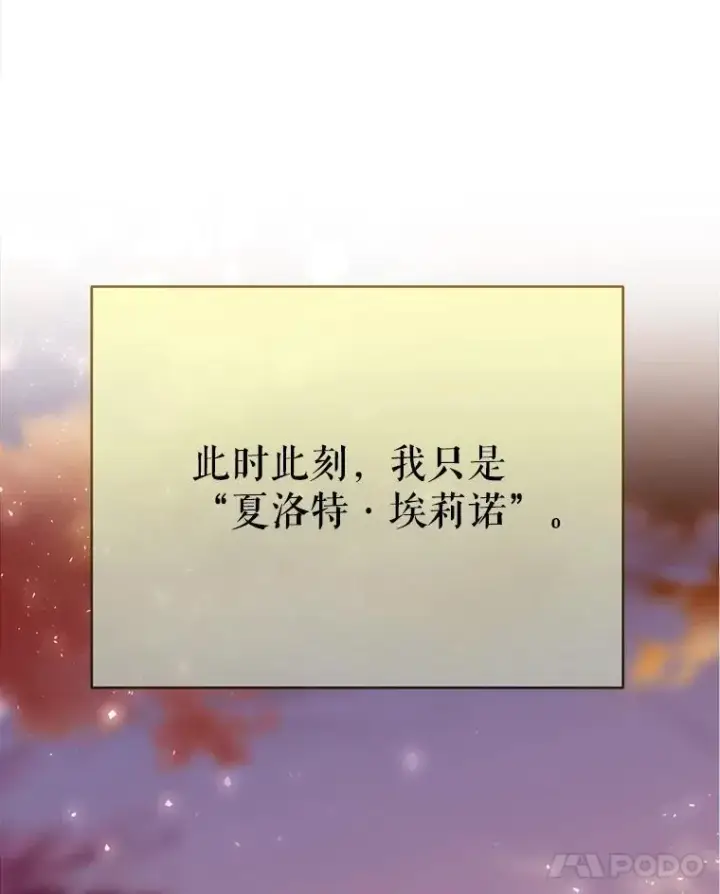 《夏洛特与五门徒》205.生命之星图90