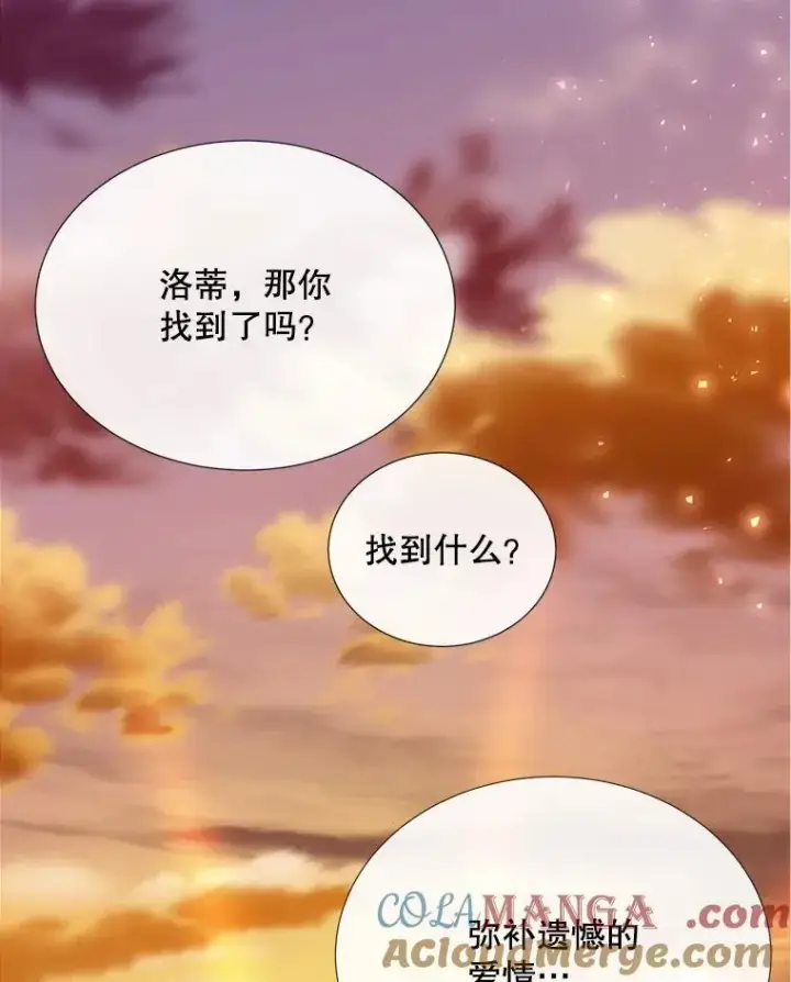 《夏洛特与五门徒》205.生命之星图91