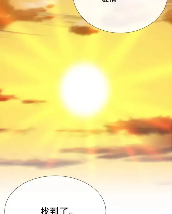 《夏洛特与五门徒》205.生命之星图92